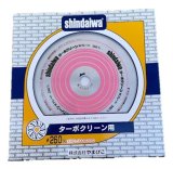 画像: ダイヤモンドブレード￠260×22mm