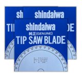画像: 鉄工用チップソー（3枚）