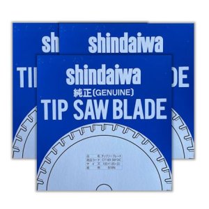 画像: 鉄工用チップソー（3枚）